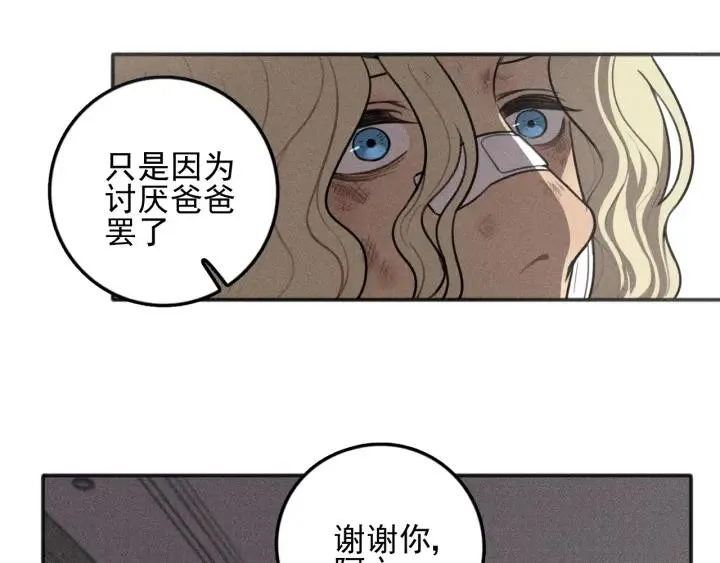 第100话 丰泽文（番外四） 第27页
