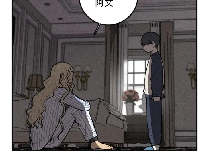 第100话 丰泽文（番外四） 第28页