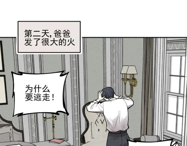 第100话 丰泽文（番外四） 第30页