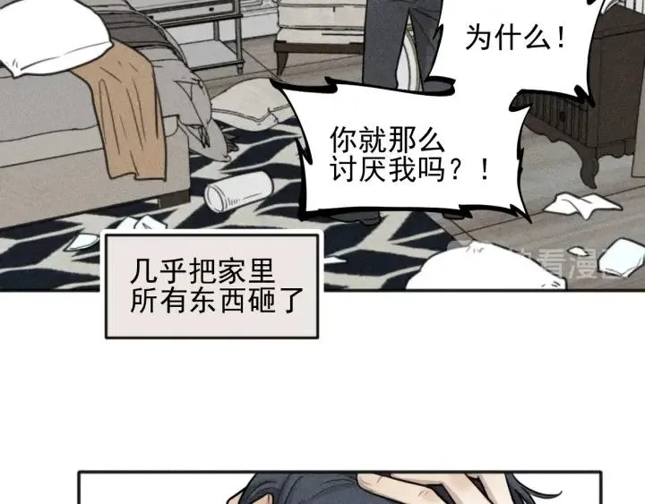 第100话 丰泽文（番外四） 第31页