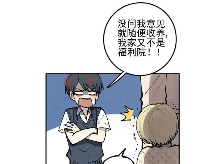 第100话 丰泽文（番外四） 第36页
