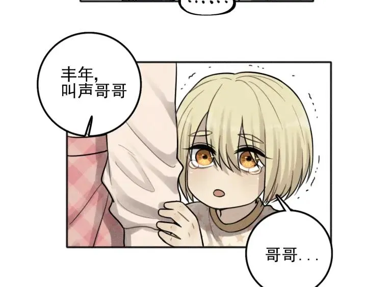 第100话 丰泽文（番外四） 第37页
