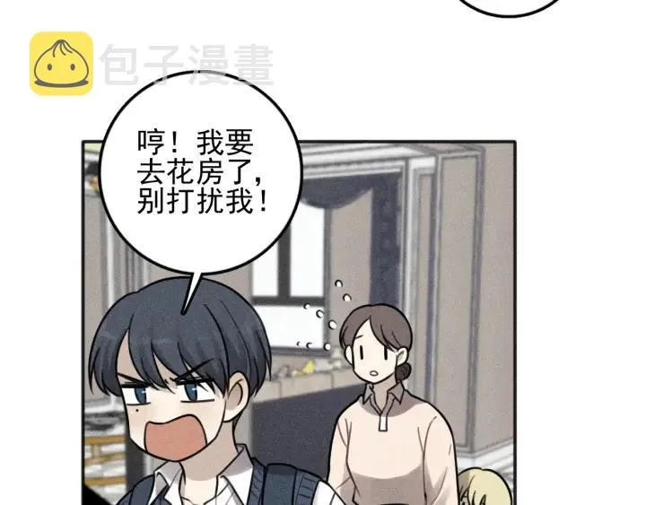 第100话 丰泽文（番外四） 第38页