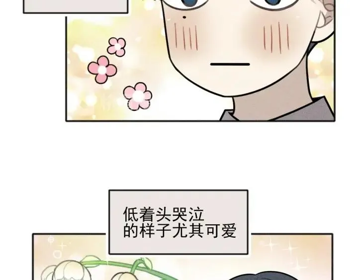 第100话 丰泽文（番外四） 第40页