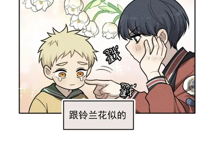 第100话 丰泽文（番外四） 第41页