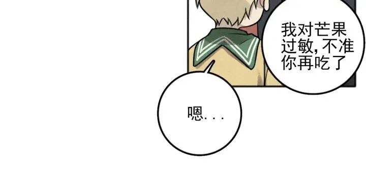 第100话 丰泽文（番外四） 第43页