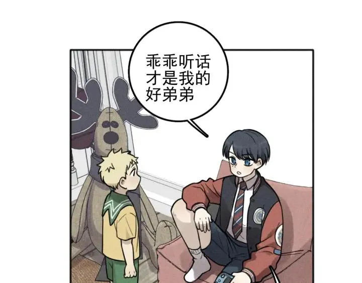 第100话 丰泽文（番外四） 第44页