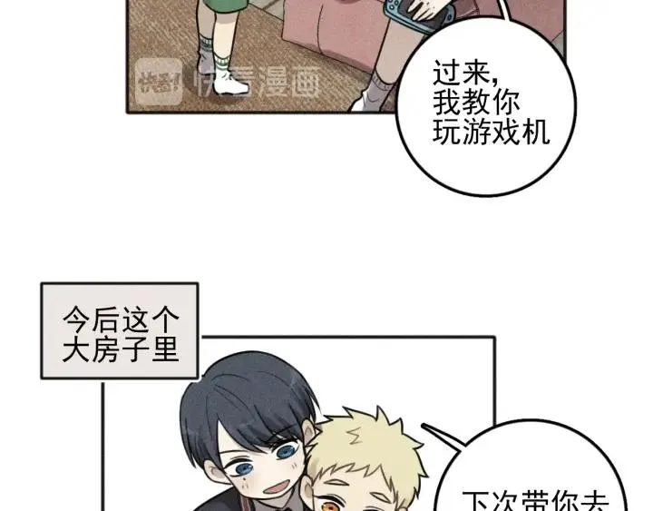 第100话 丰泽文（番外四） 第45页