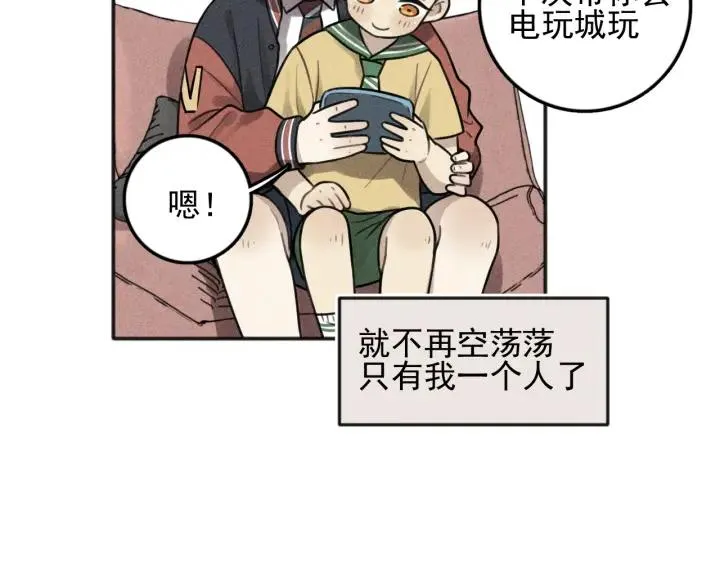 第100话 丰泽文（番外四） 第46页