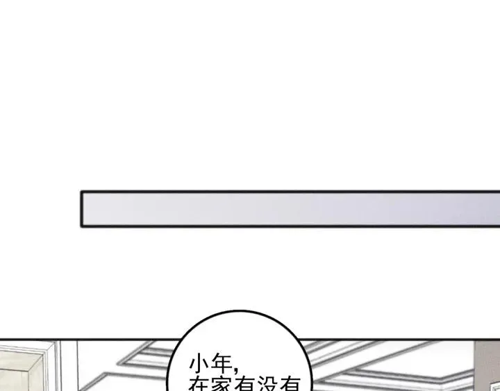 第100话 丰泽文（番外四） 第47页
