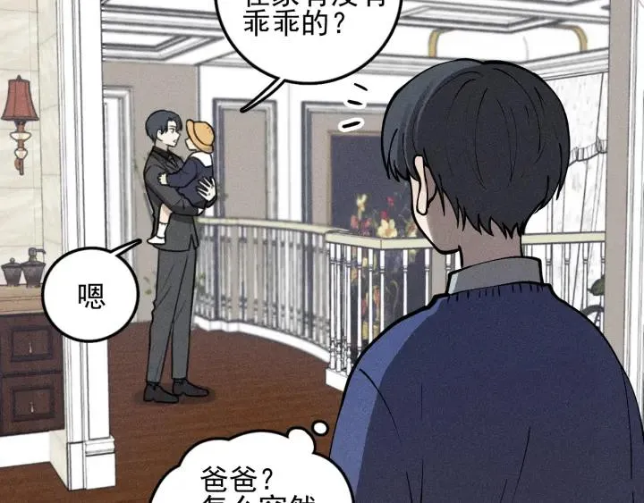 第100话 丰泽文（番外四） 第48页