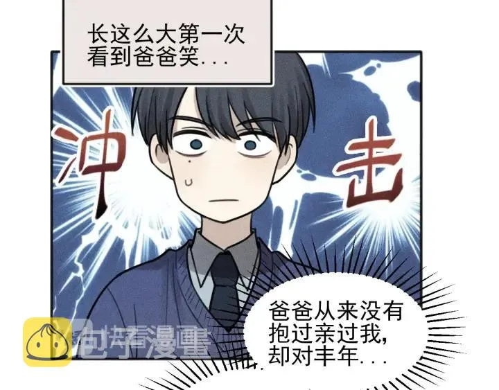 第100话 丰泽文（番外四） 第51页