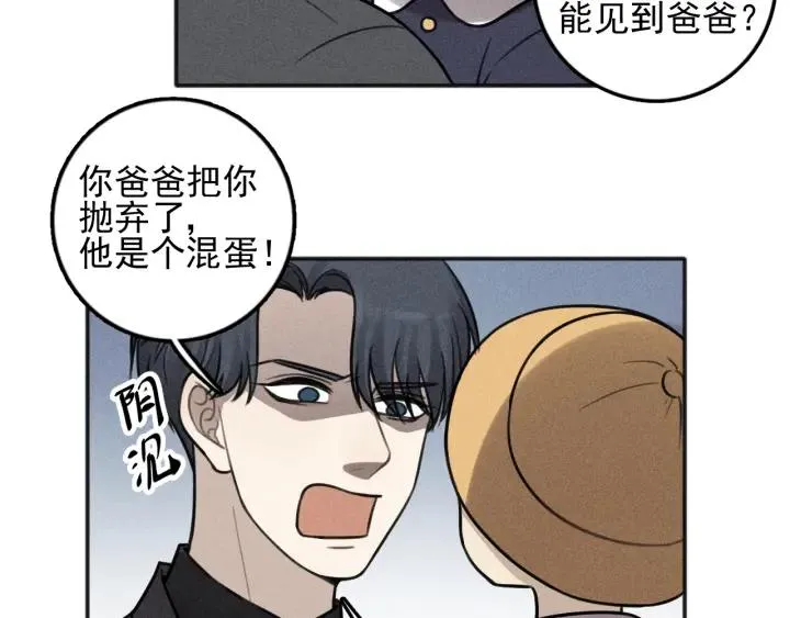 第100话 丰泽文（番外四） 第53页