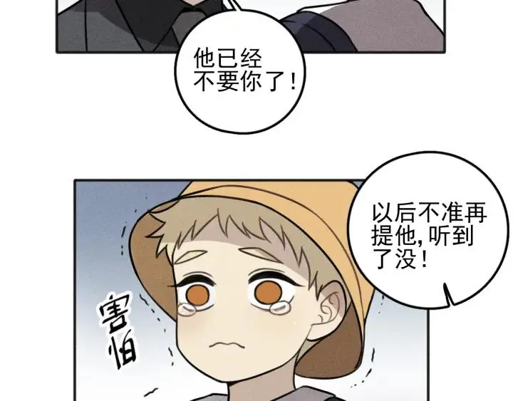 第100话 丰泽文（番外四） 第54页