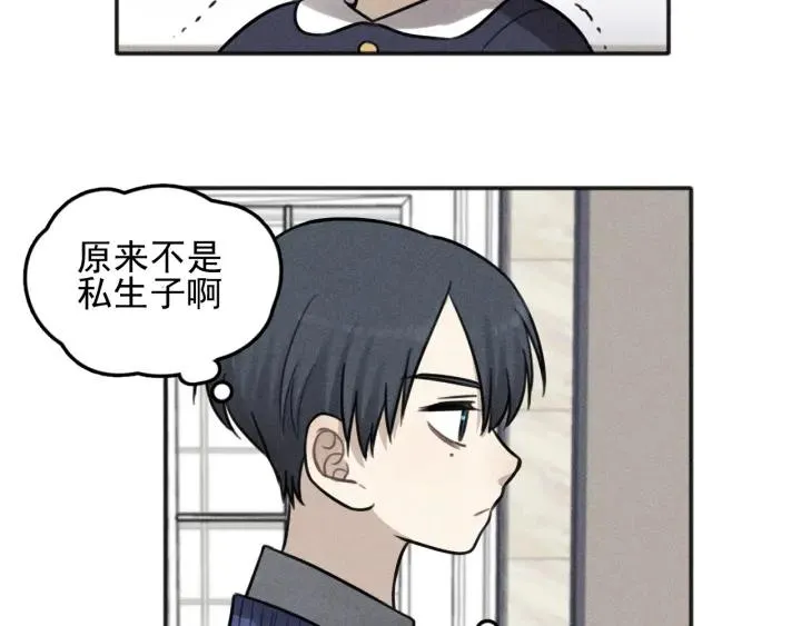 第100话 丰泽文（番外四） 第55页