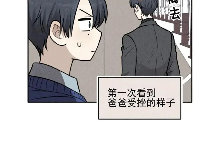 第100话 丰泽文（番外四） 第62页