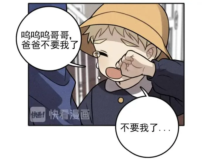 第100话 丰泽文（番外四） 第63页