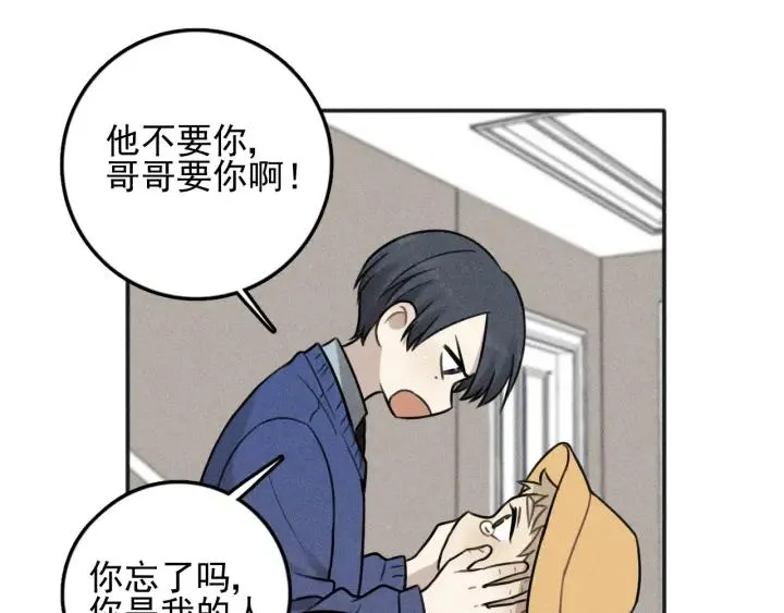 第100话 丰泽文（番外四） 第64页