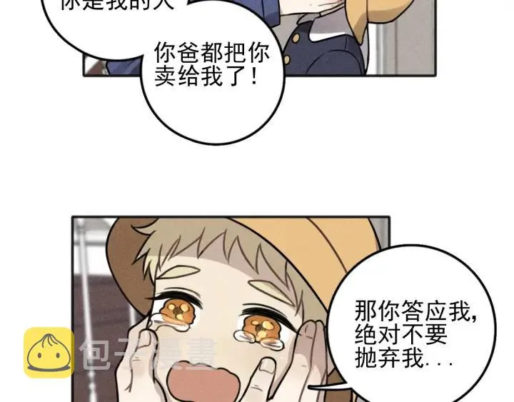 第100话 丰泽文（番外四） 第65页
