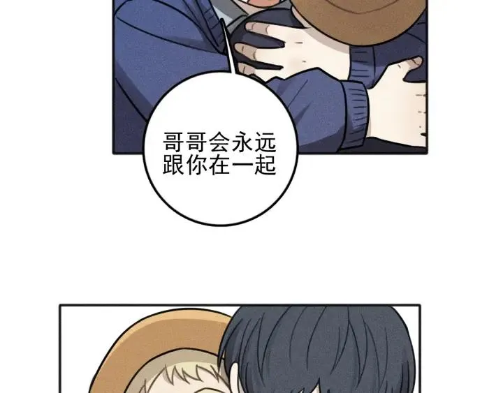 第100话 丰泽文（番外四） 第67页