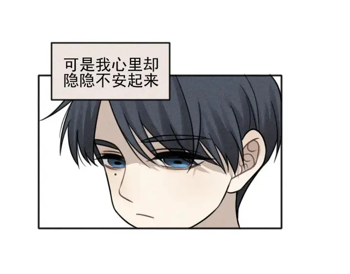 第100话 丰泽文（番外四） 第69页