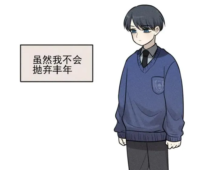 第100话 丰泽文（番外四） 第70页