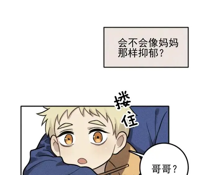 第100话 丰泽文（番外四） 第72页