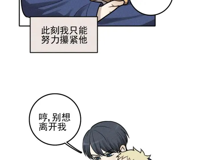 第100话 丰泽文（番外四） 第73页