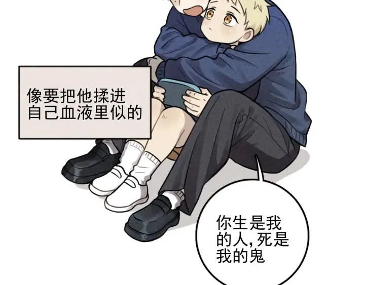 第100话 丰泽文（番外四） 第74页