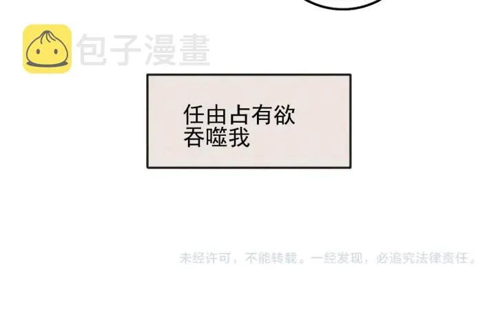 第100话 丰泽文（番外四） 第75页