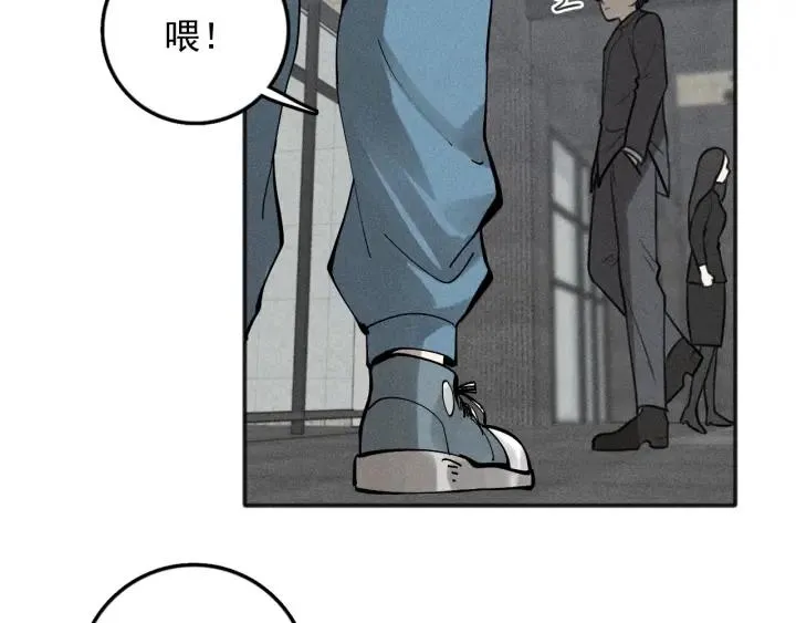 第99话 谷明(番外三） 第9页