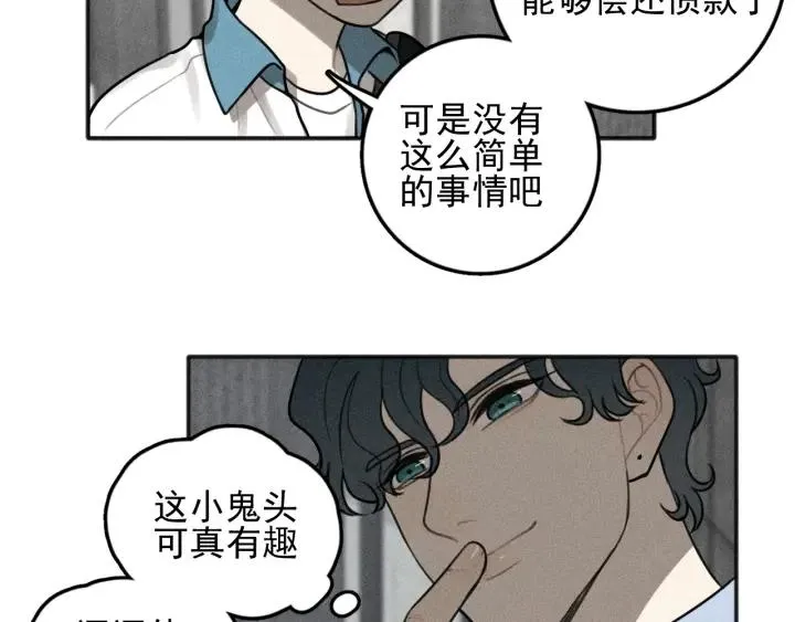 第99话 谷明(番外三） 第13页