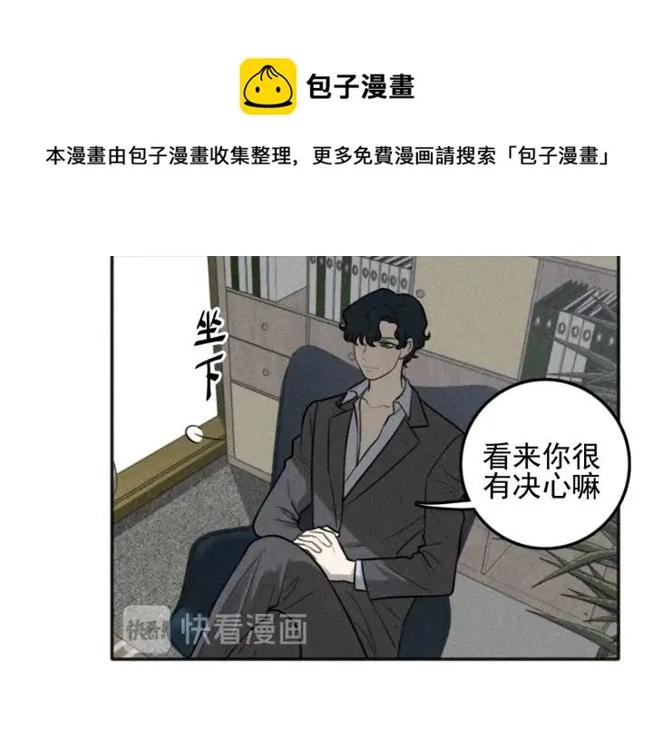 第99话 谷明(番外三） 第22页