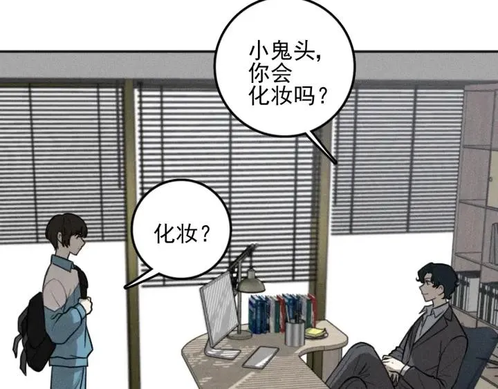 第99话 谷明(番外三） 第23页