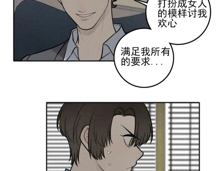 第99话 谷明(番外三） 第25页