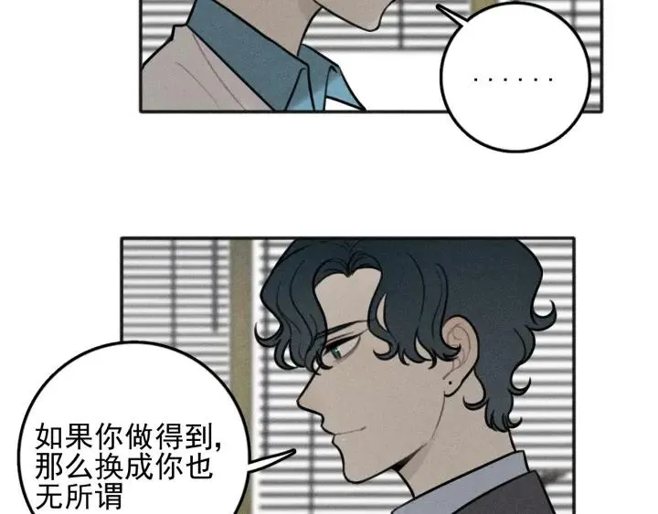 第99话 谷明(番外三） 第26页