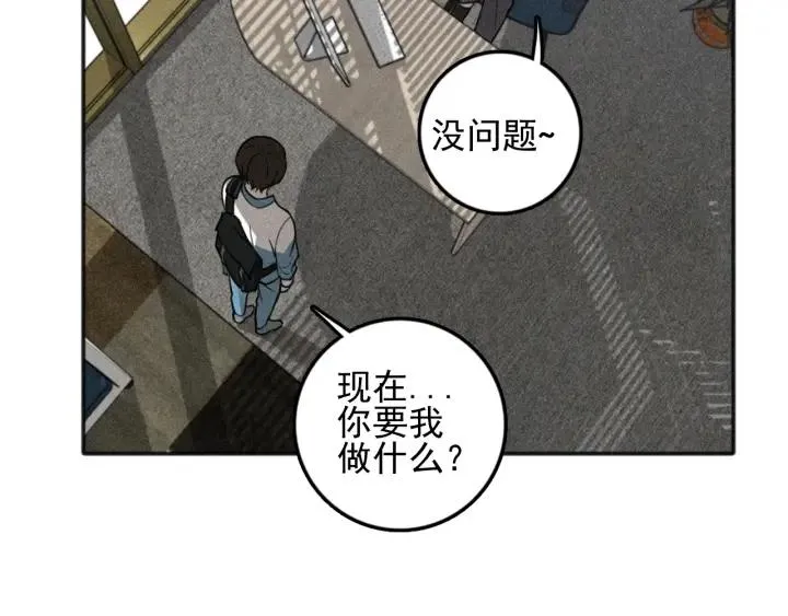 第99话 谷明(番外三） 第30页