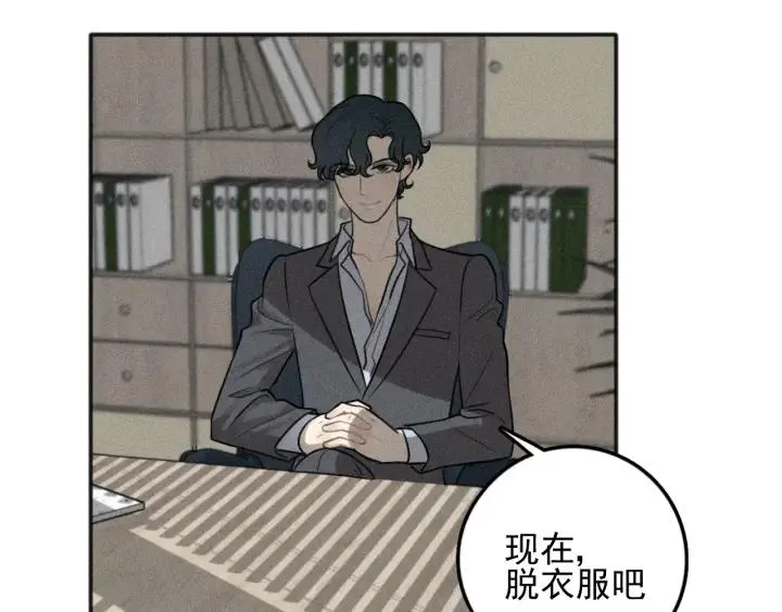 第99话 谷明(番外三） 第31页