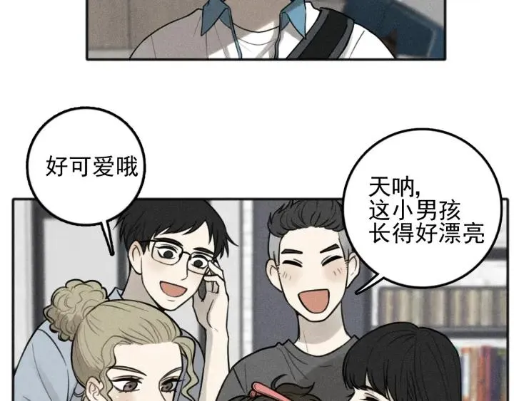 第99话 谷明(番外三） 第33页