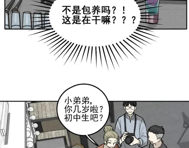 第99话 谷明(番外三） 第35页