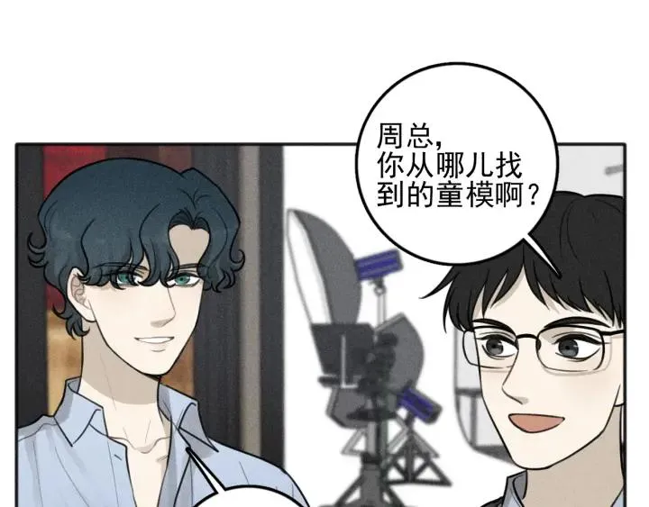 第99话 谷明(番外三） 第38页