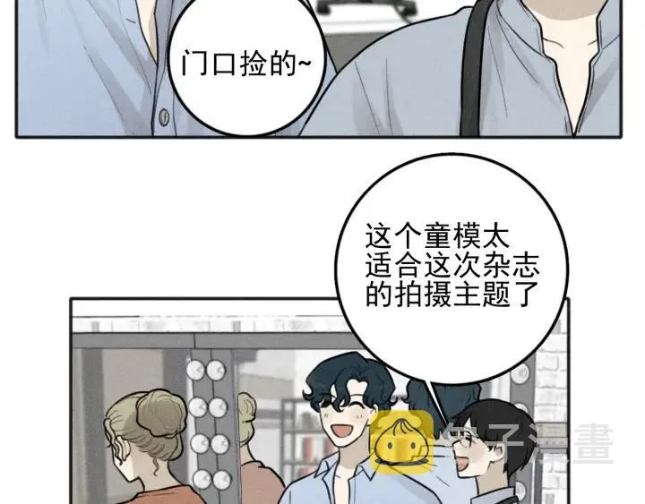 第99话 谷明(番外三） 第39页