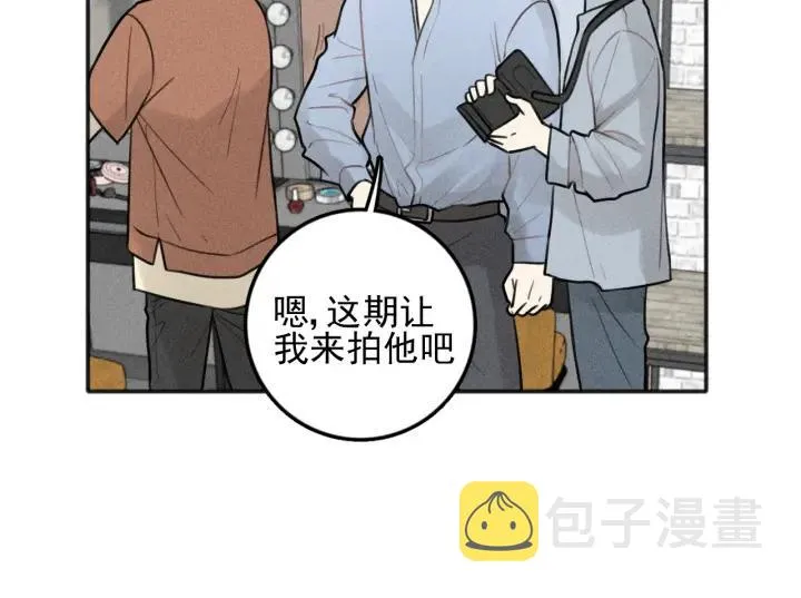 第99话 谷明(番外三） 第40页