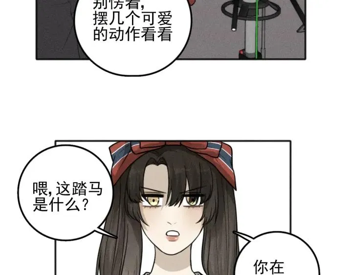 第99话 谷明(番外三） 第42页