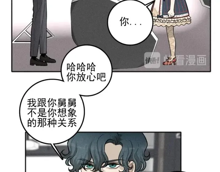 第99话 谷明(番外三） 第44页