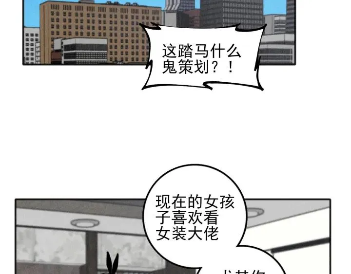 第99话 谷明(番外三） 第51页