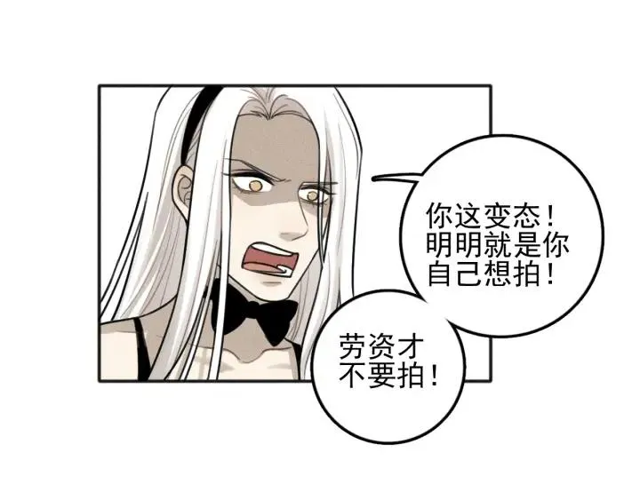 第99话 谷明(番外三） 第54页