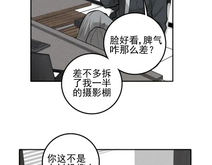 第99话 谷明(番外三） 第57页