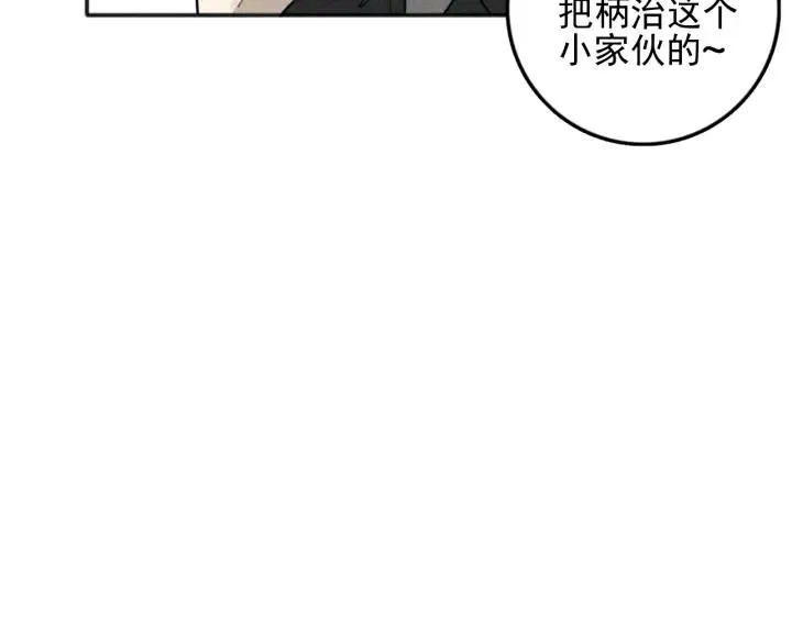 第99话 谷明(番外三） 第60页