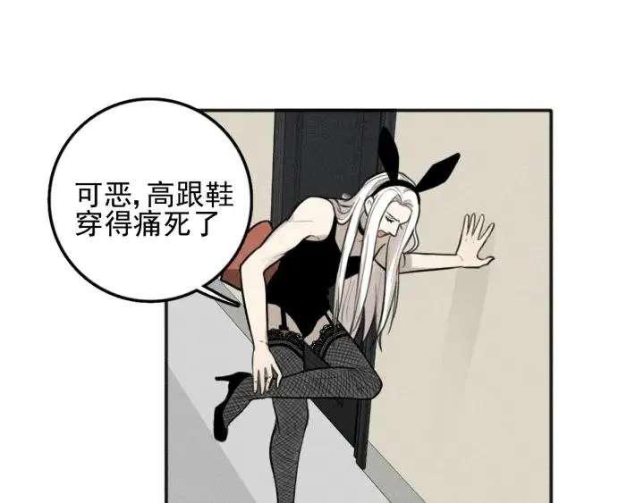 第99话 谷明(番外三） 第61页